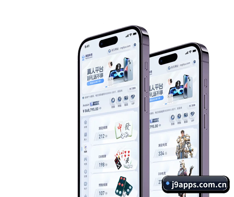 九游会APP APP 界面（J9APP）